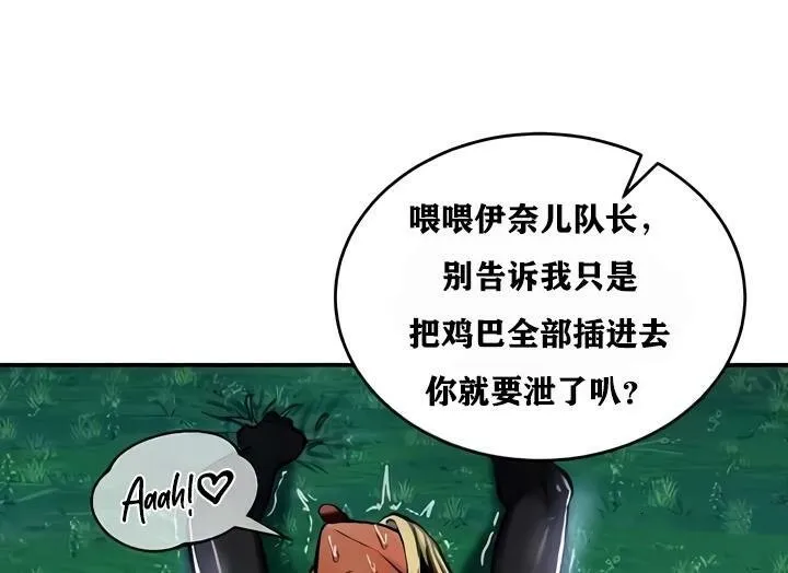 重生士兵的雌性征服日誌!-第34話 - 图片 10