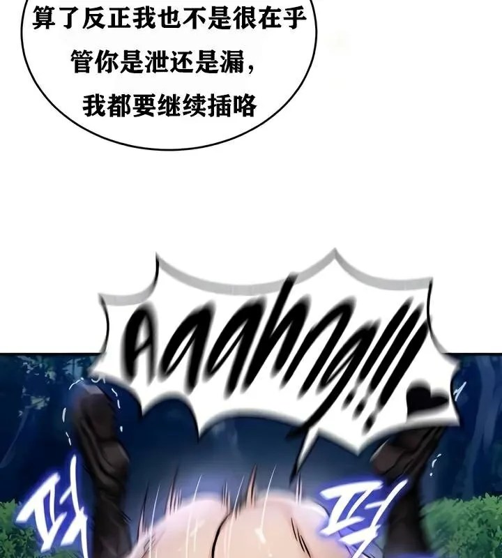 重生士兵的雌性征服日誌!-第34話 - 图片 13