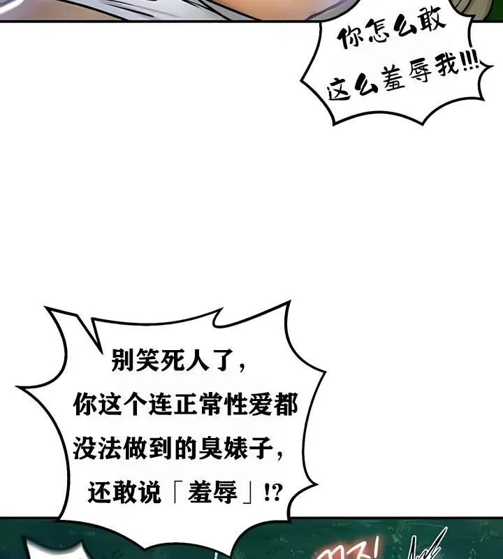 重生士兵的雌性征服日誌!-第34話 - 图片 24