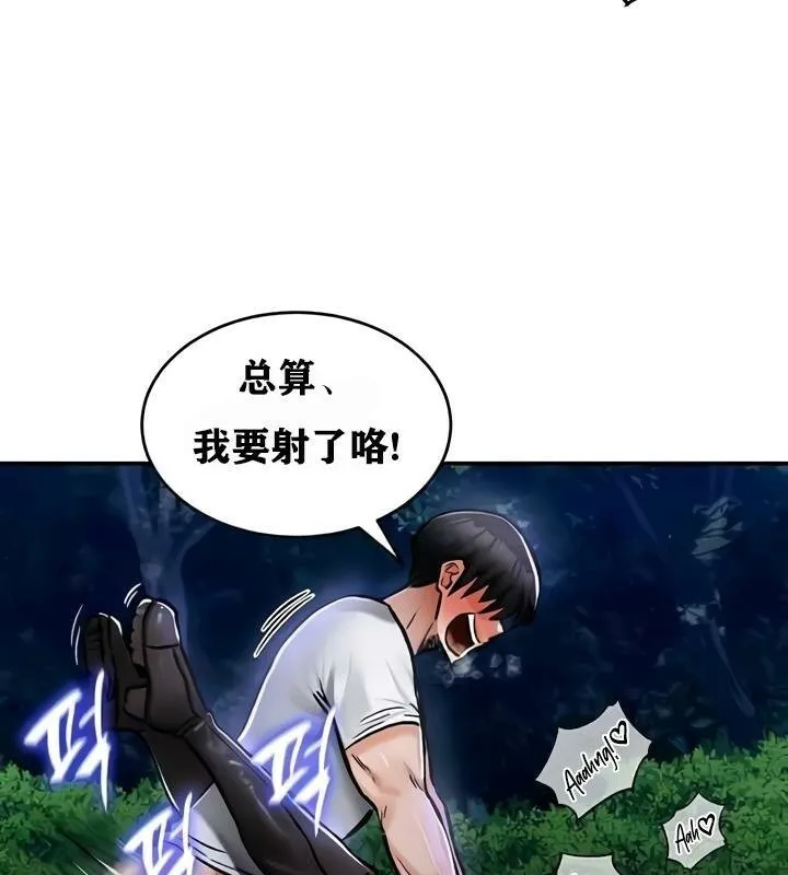 重生士兵的雌性征服日誌!-第34話 - 图片 28