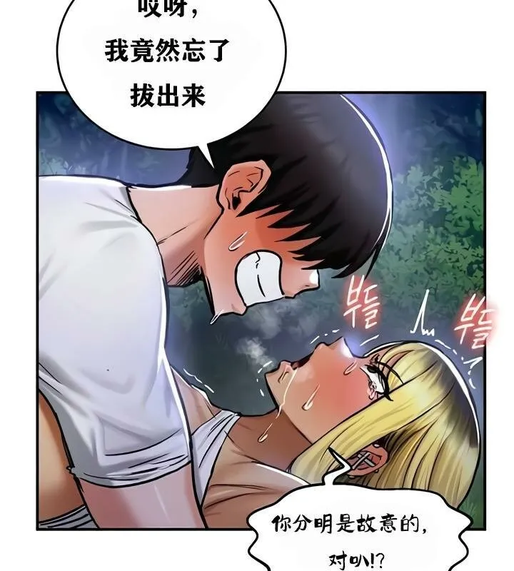 重生士兵的雌性征服日誌!-第34話 - 图片 37