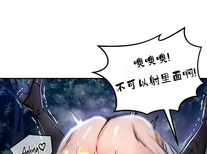 重生士兵的雌性征服日誌!-第34話 - 图片 35