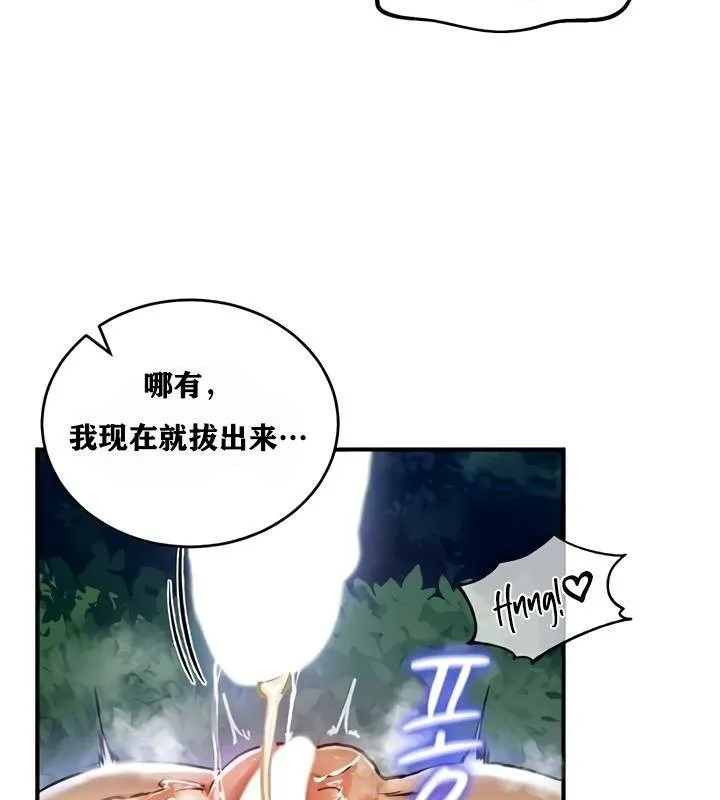 重生士兵的雌性征服日誌!-第34話 - 图片 38