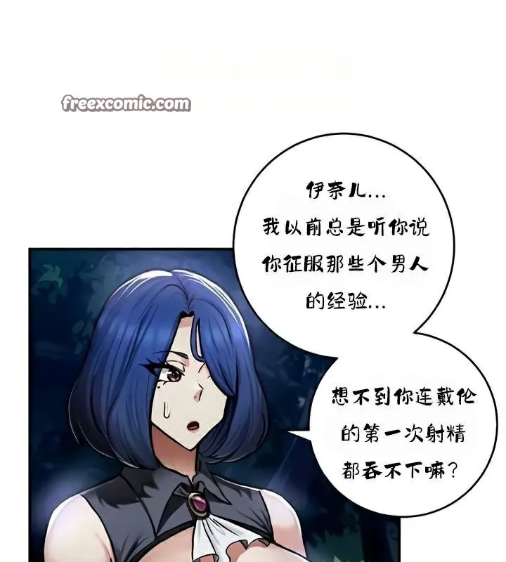 重生士兵的雌性征服日誌!-第34話 - 图片 48