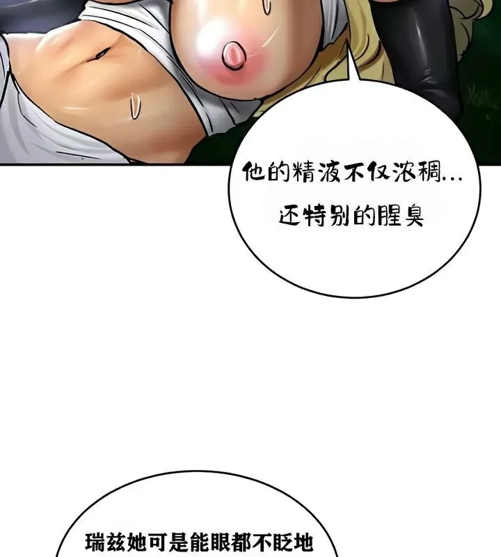 重生士兵的雌性征服日誌!-第34話 - 图片 51