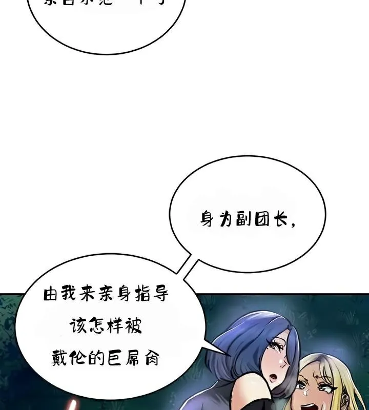 重生士兵的雌性征服日誌!-第34話 - 图片 53