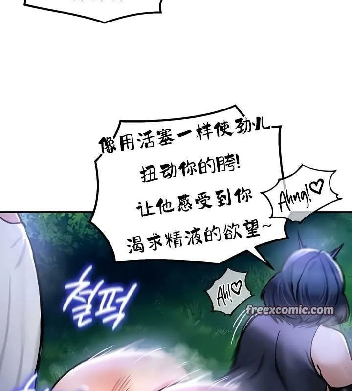 重生士兵的雌性征服日誌!-第34話 - 图片 64
