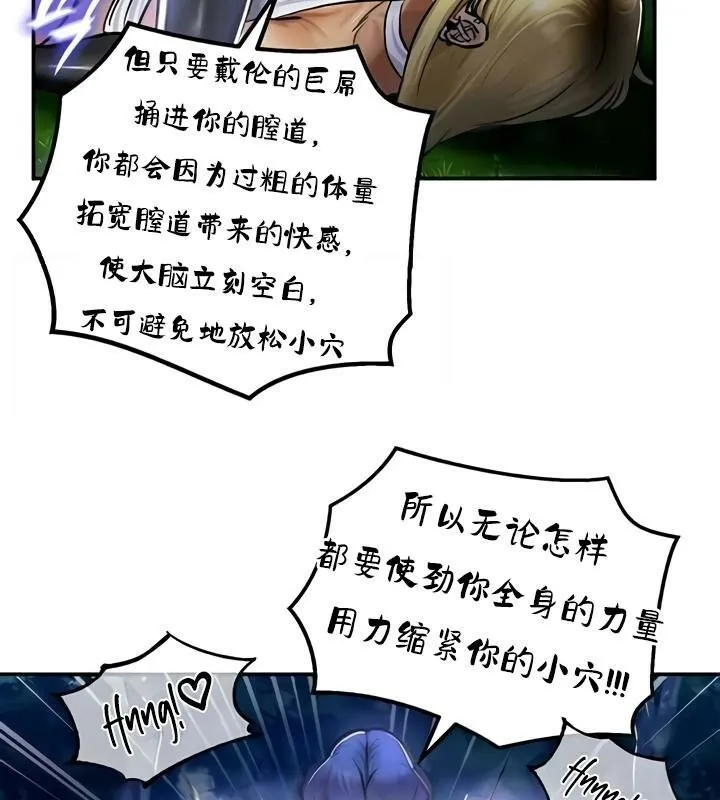 重生士兵的雌性征服日誌!-第34話 - 图片 62