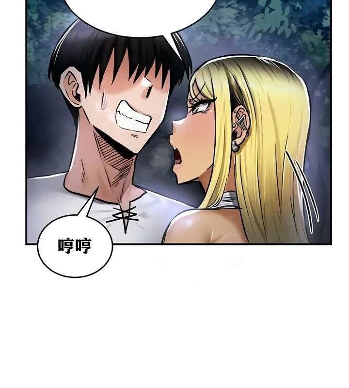 重生士兵的雌性征服日誌!-第34話 - 图片 91