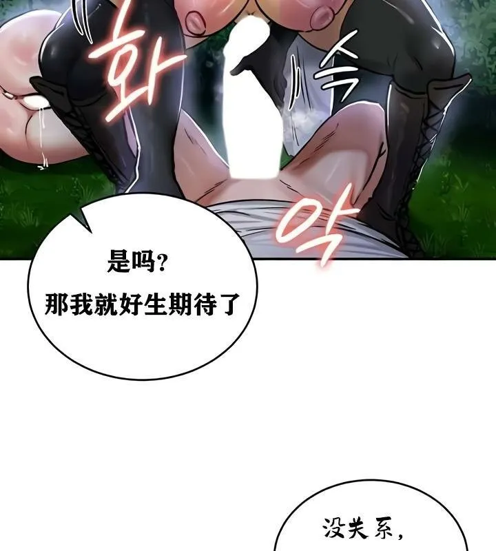 重生士兵的雌性征服日誌!-第34話 - 图片 93
