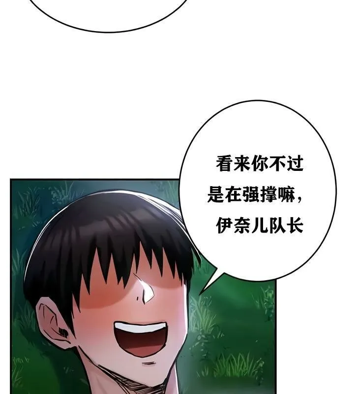重生士兵的雌性征服日誌!-第34話 - 图片 99