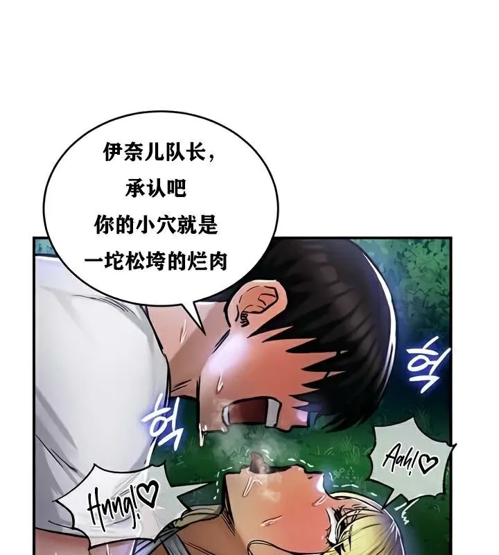 重生士兵的雌性征服日誌!-第34話 - 图片 108
