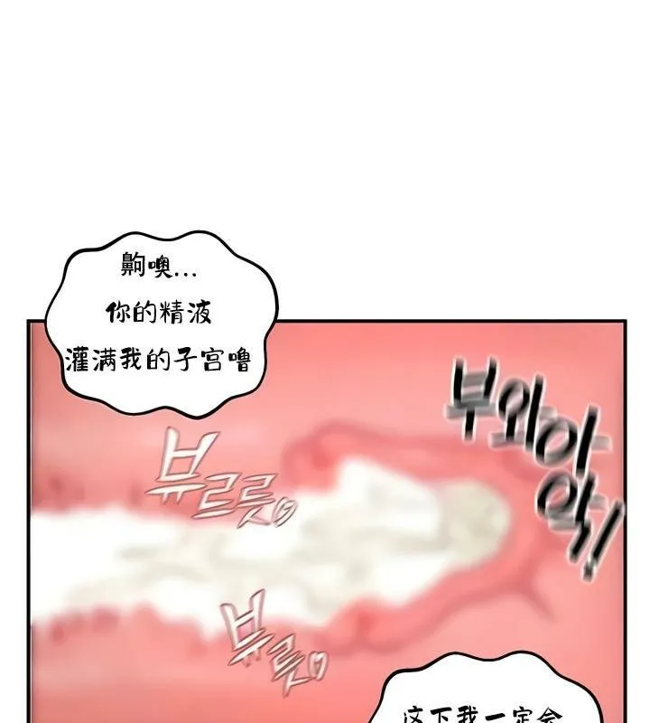 重生士兵的雌性征服日誌!-第34話 - 图片 117