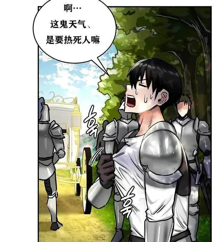 重生士兵的雌性征服日誌!-第35話 - 图片 17