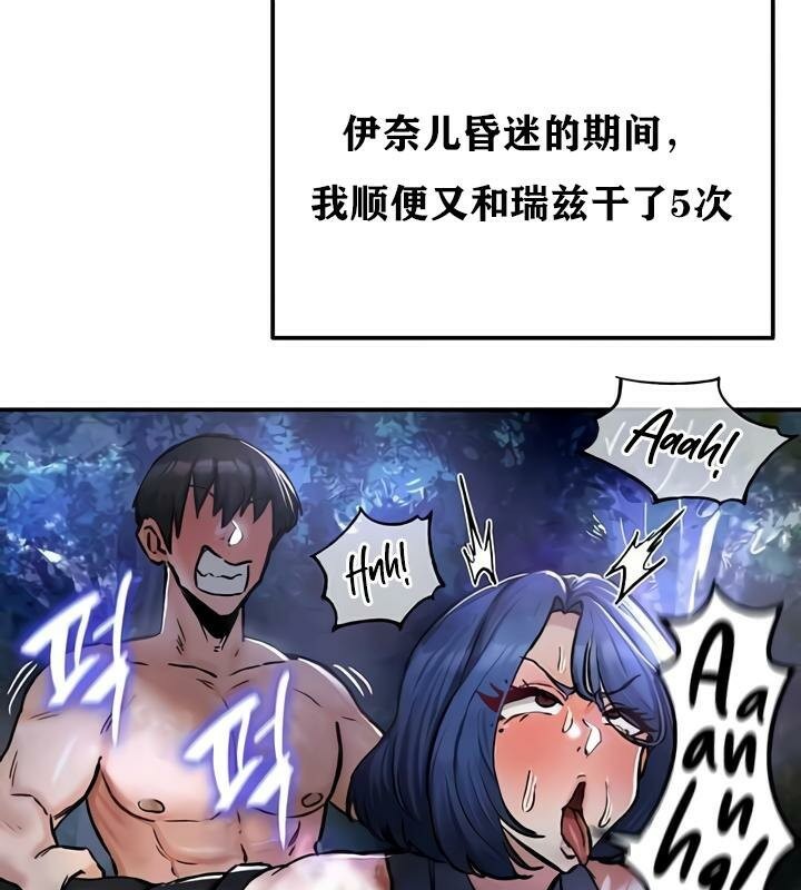 重生士兵的雌性征服日誌!第35話