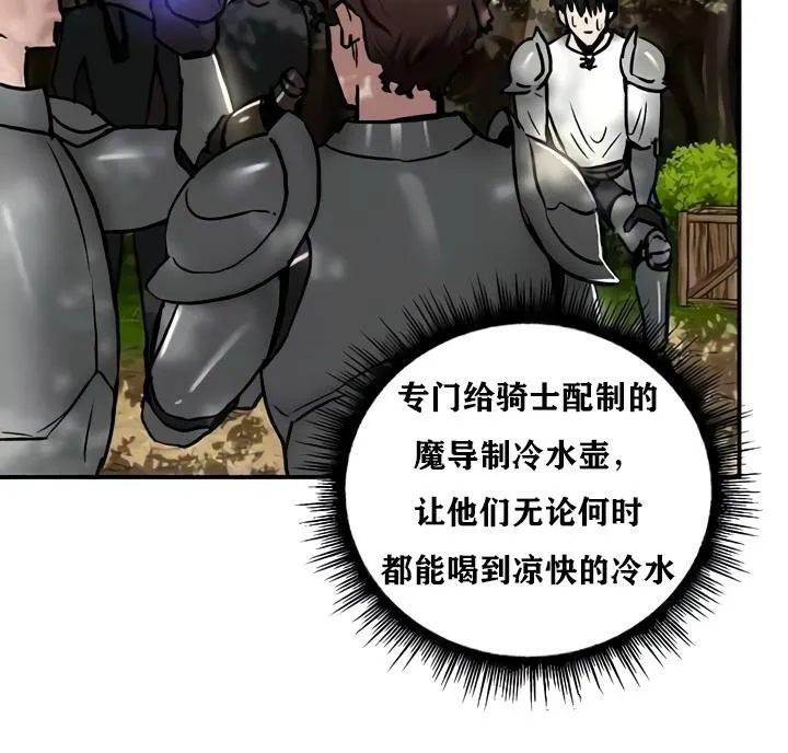 重生士兵的雌性征服日誌!-第35話 - 图片 20