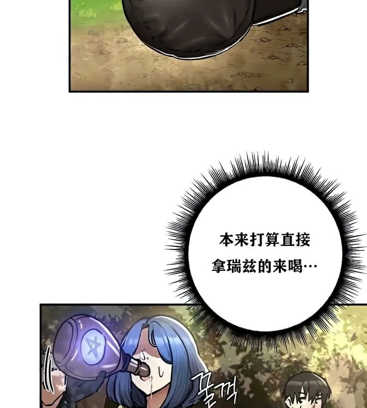 重生士兵的雌性征服日誌!-第35話 - 图片 22