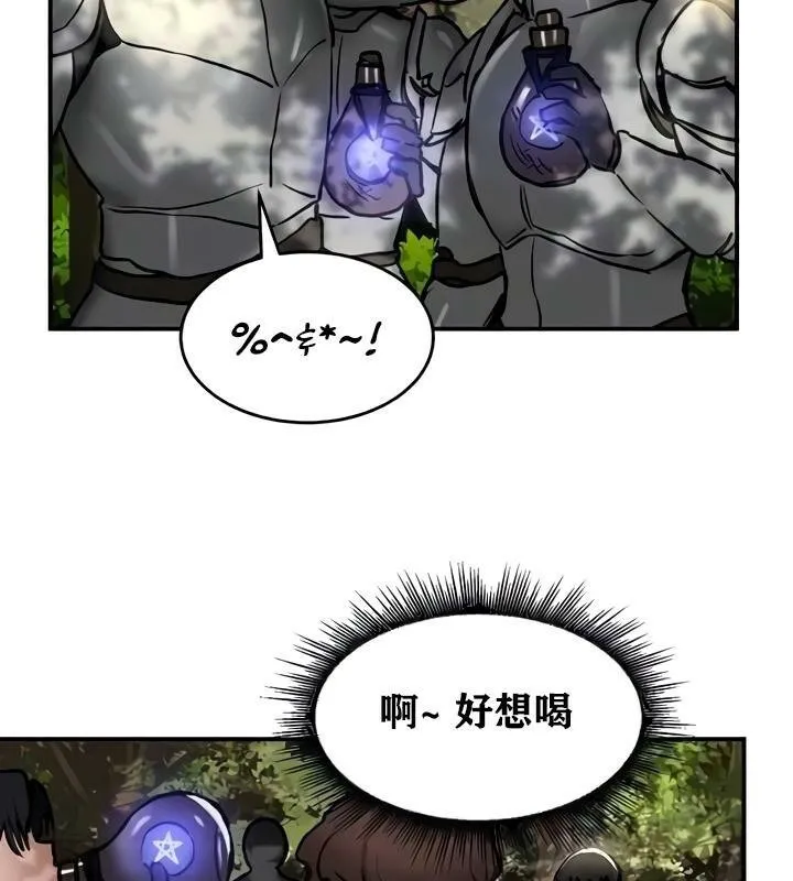 重生士兵的雌性征服日誌!-第35話 - 图片 19