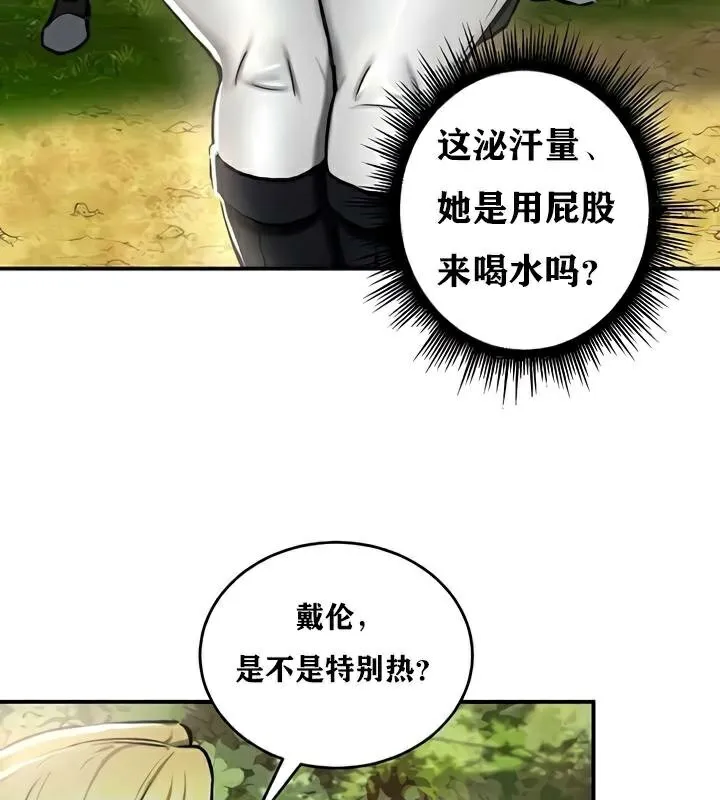 重生士兵的雌性征服日誌!-第35話 - 图片 26