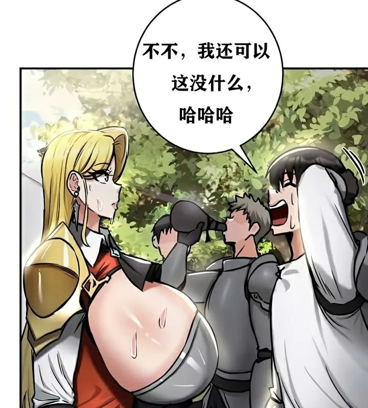 重生士兵的雌性征服日誌!-第35話 - 图片 28