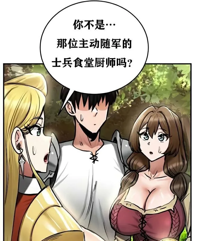 重生士兵的雌性征服日誌!-第35話 - 图片 41
