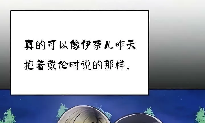 重生士兵的雌性征服日誌!-第35話 - 图片 35