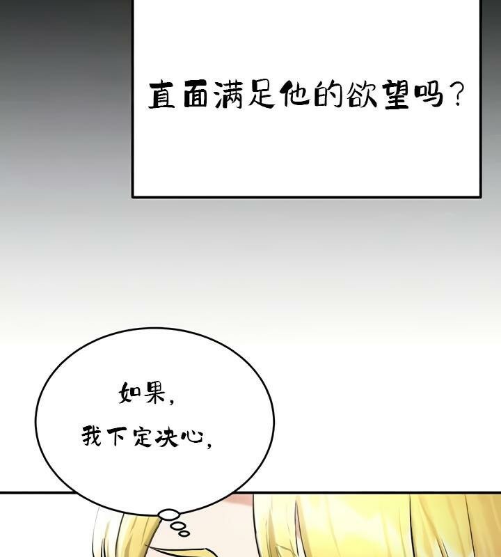 重生士兵的雌性征服日誌!第35話
