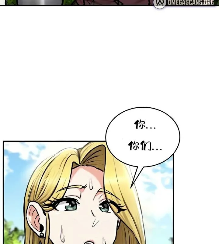 重生士兵的雌性征服日誌!-第35話 - 图片 44