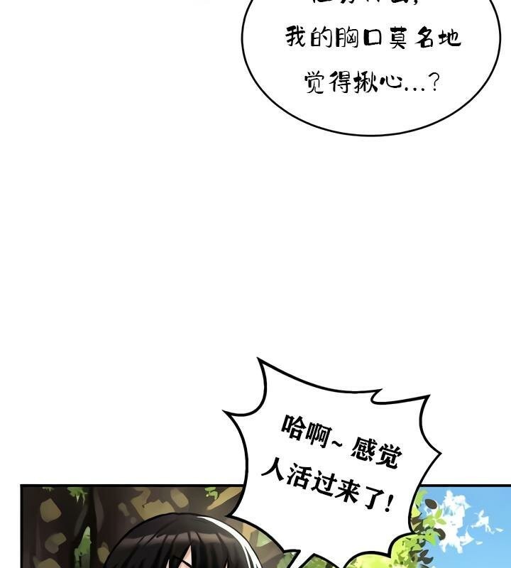 重生士兵的雌性征服日誌!第35话