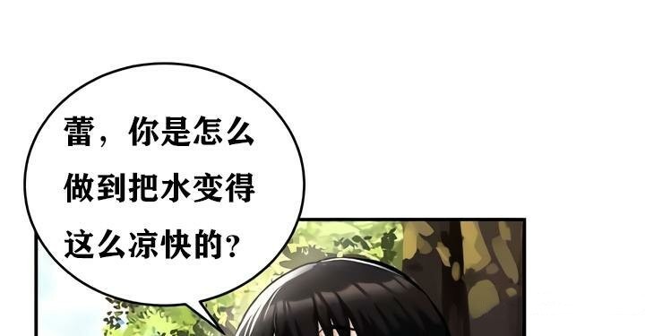 重生士兵的雌性征服日誌!第35話