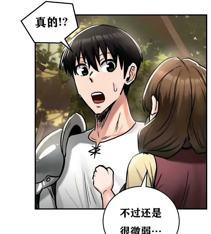 重生士兵的雌性征服日誌!第35話