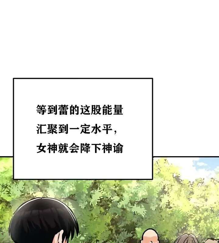 重生士兵的雌性征服日誌!-第35話 - 图片 69