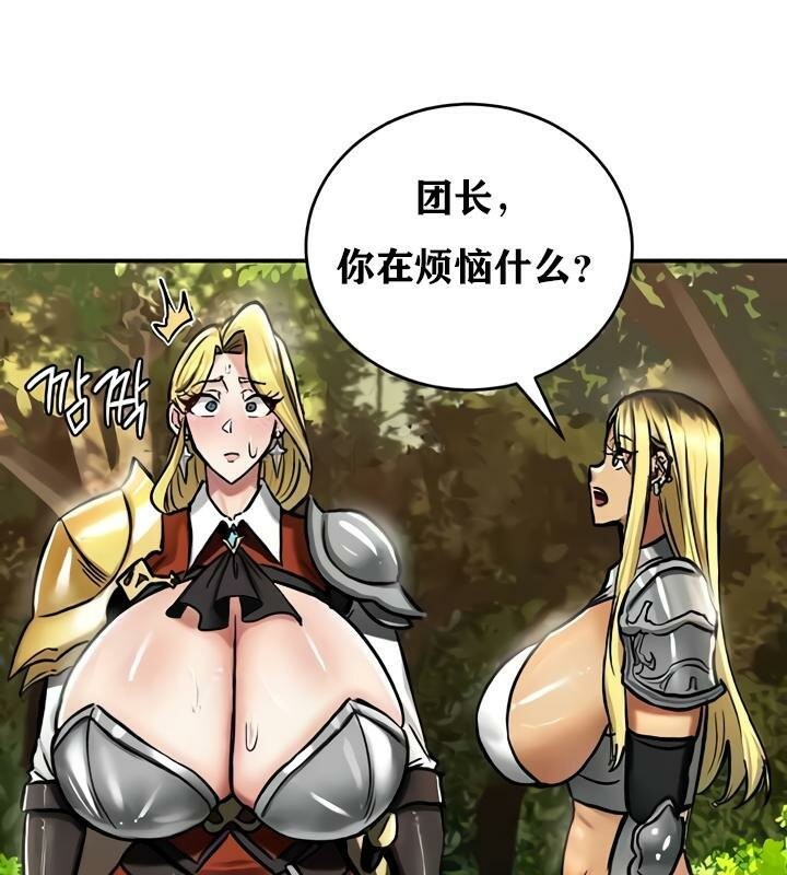 重生士兵的雌性征服日誌!第35话