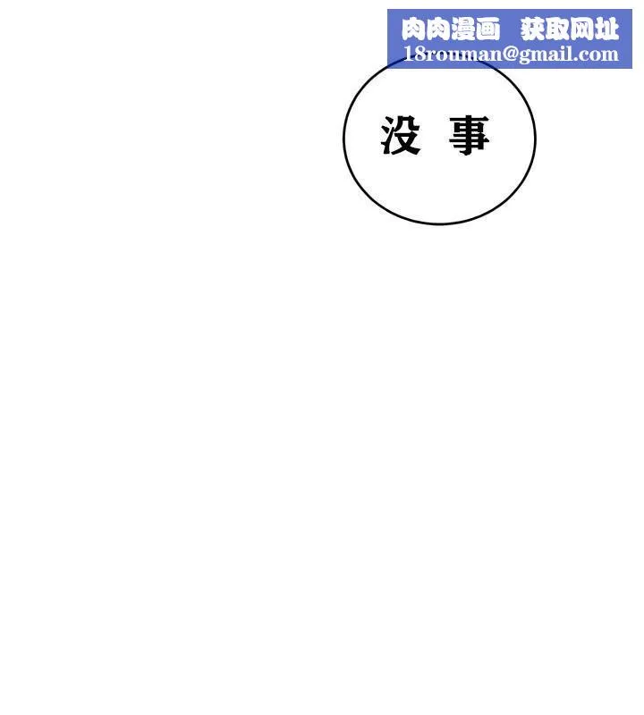 重生士兵的雌性征服日誌!第35話
