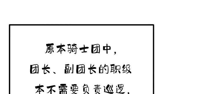 重生士兵的雌性征服日誌!-第35話 - 图片 85