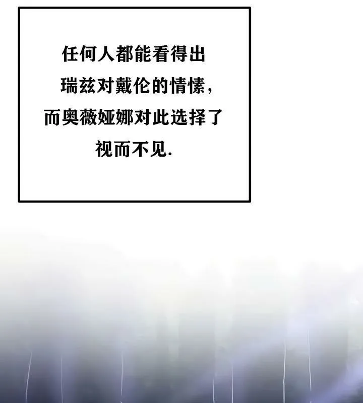 重生士兵的雌性征服日誌!-第35話 - 图片 87