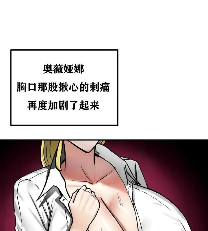 重生士兵的雌性征服日誌!-第35話 - 图片 92