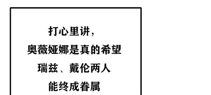 重生士兵的雌性征服日誌!-第35話 - 图片 90
