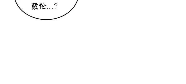 重生士兵的雌性征服日誌!第35話
