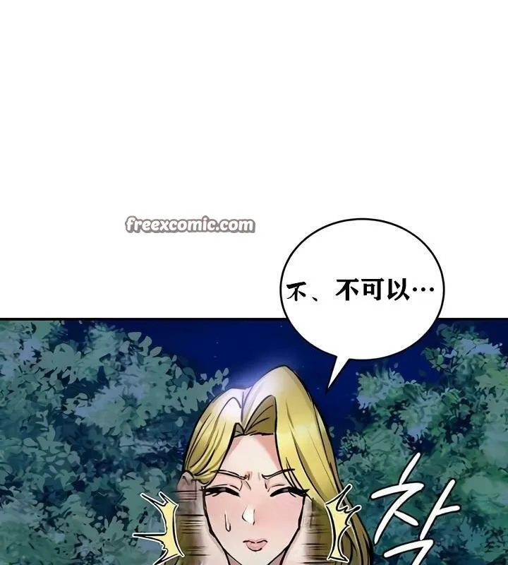 重生士兵的雌性征服日誌!-第35話 - 图片 96