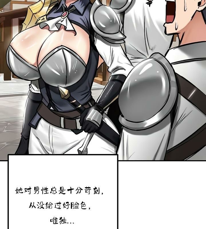 重生士兵的雌性征服日誌!第35话