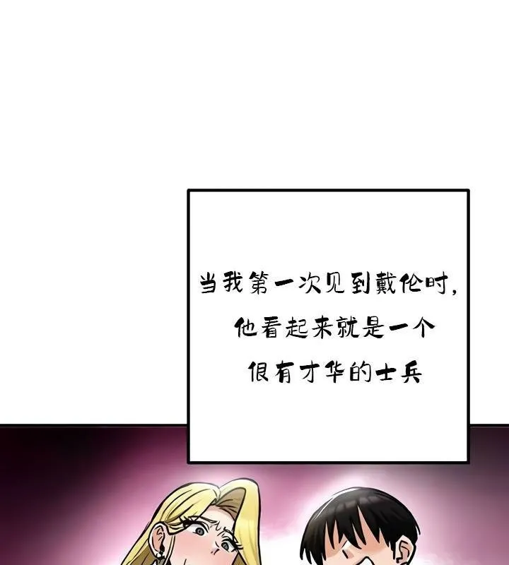 重生士兵的雌性征服日誌!-第35話 - 图片 103