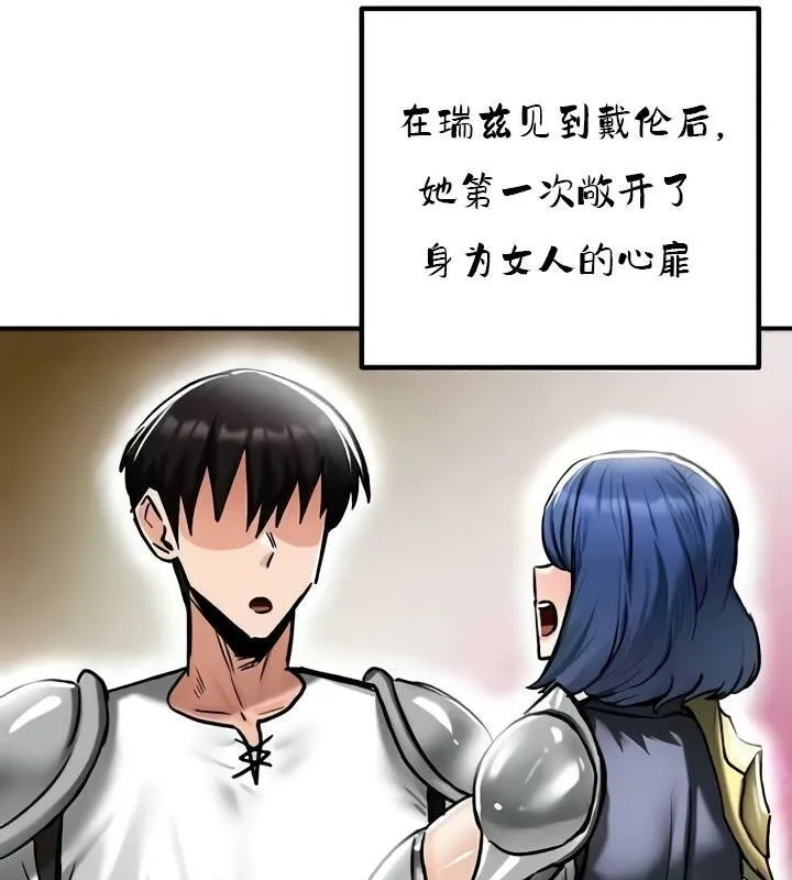 重生士兵的雌性征服日誌!-第35話 - 图片 101