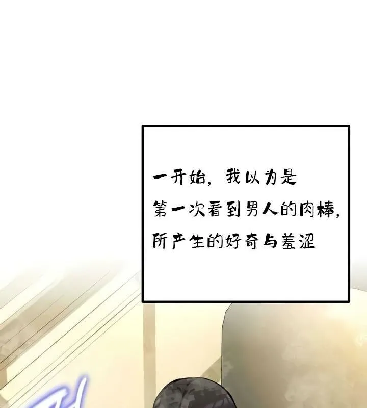 重生士兵的雌性征服日誌!-第35話 - 图片 106