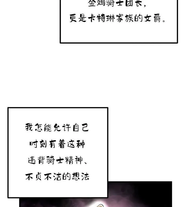 重生士兵的雌性征服日誌!-第35話 - 图片 109