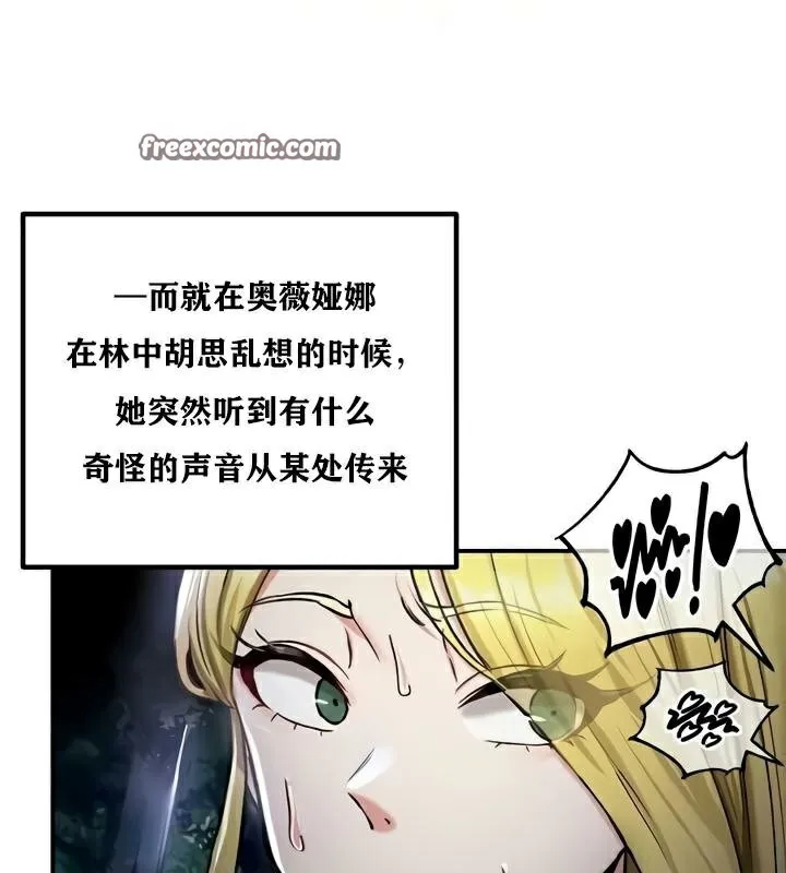 重生士兵的雌性征服日誌!-第35話 - 图片 112