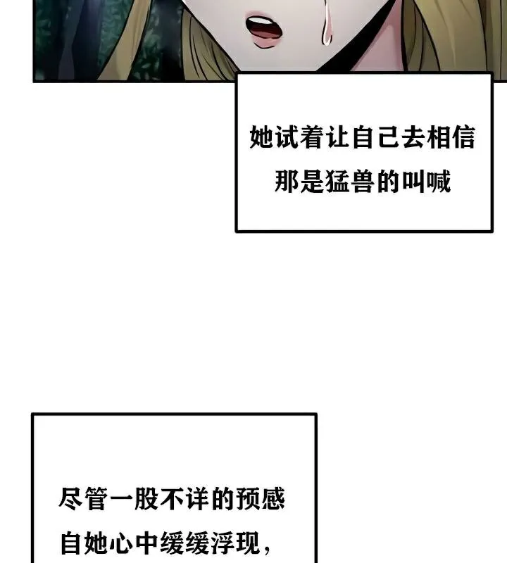 重生士兵的雌性征服日誌!-第35話 - 图片 113