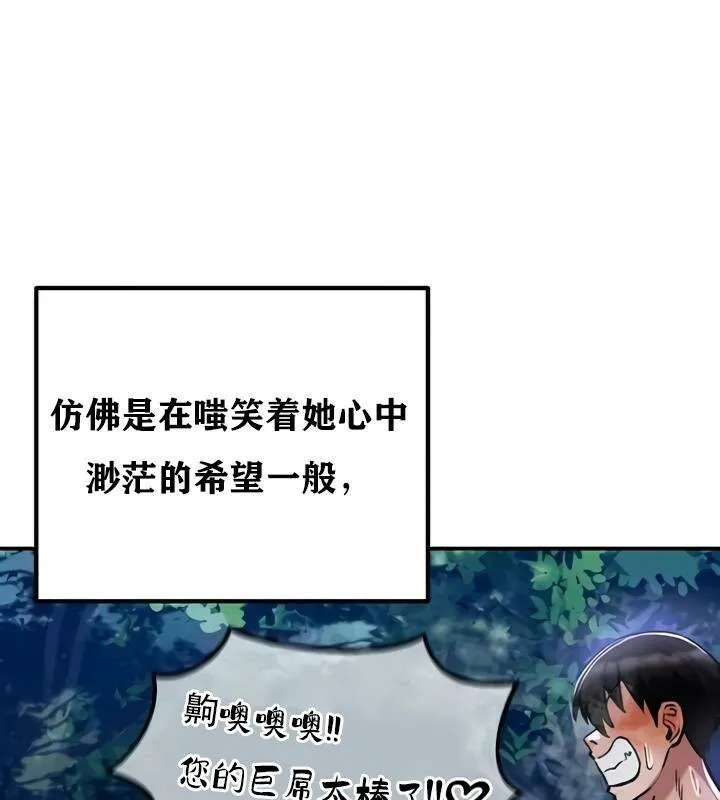 重生士兵的雌性征服日誌!-第35話 - 图片 118