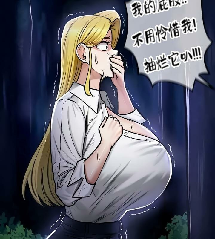 重生士兵的雌性征服日誌!第35話