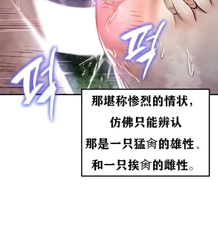 重生士兵的雌性征服日誌!-第35話 - 图片 122